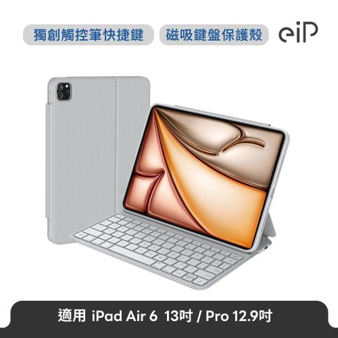 eiP 2024 iPad Air 13吋 Maglite 2 輕巧磁吸鍵盤保護殼 (巧控 iPad Air6 13吋/ iPad Pro 12.9吋(3-6代))