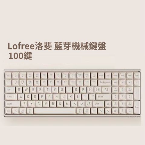Lofree洛斐 小翹100三模藍芽機械鍵盤