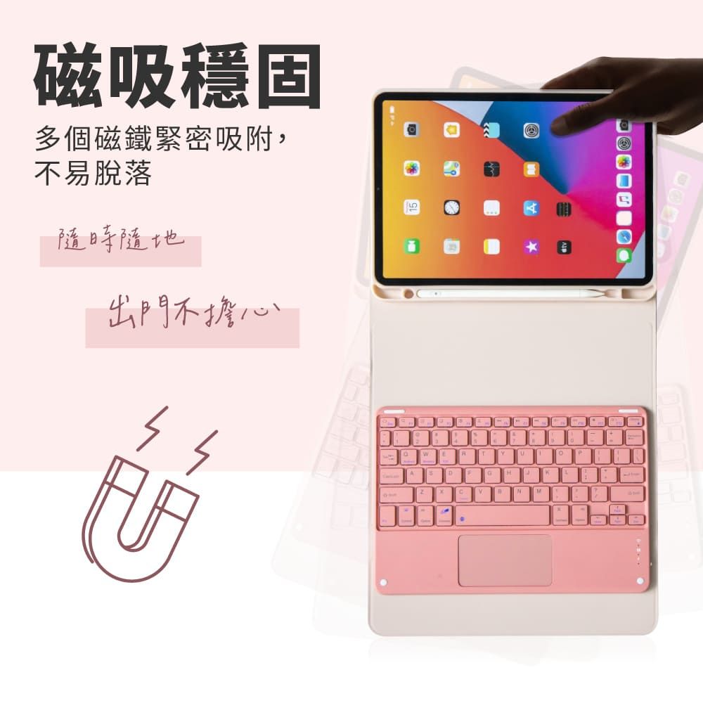 DTAudio 聆翔 【9-11吋】iPad磁吸式藍牙鍵盤 便攜鍵盤 藍牙鍵盤 辦公鍵盤 平板鍵盤 保護殼 翻蓋皮套 軌跡觸控板 