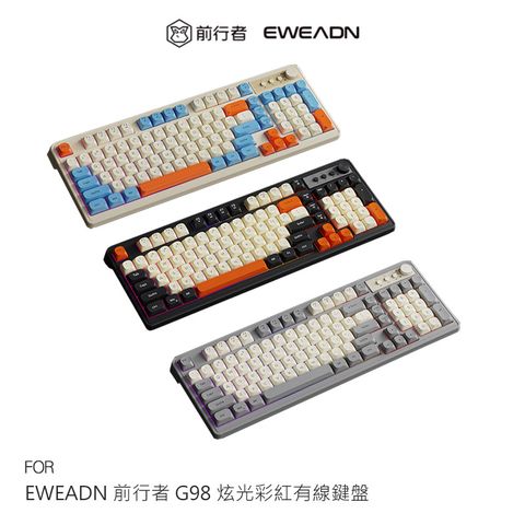 EWEADN 前行者 G98 炫光彩紅有線鍵盤