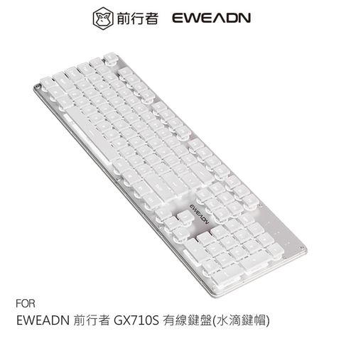 EWEADN 前行者 GX710S 有線鍵盤(水滴鍵帽)
