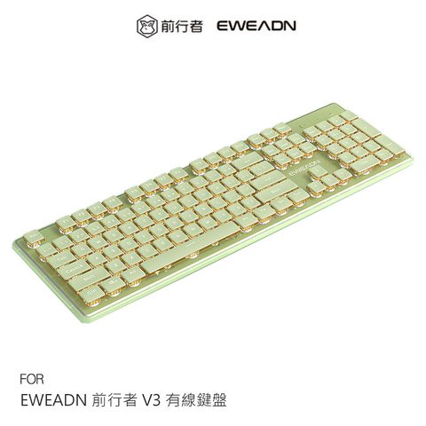 EWEADN 前行者 V3 有線鍵盤