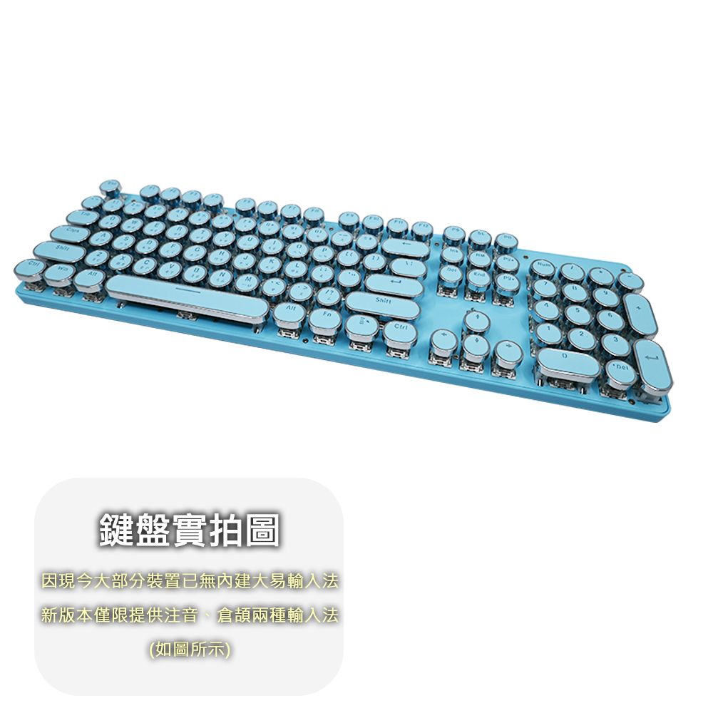 HJK901 復古龐克有線機械鍵盤(注音+倉頡) - PChome 24h購物