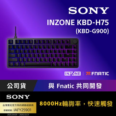 Sony INZONE KBD-H75 電競鍵盤 (KBD-G900)