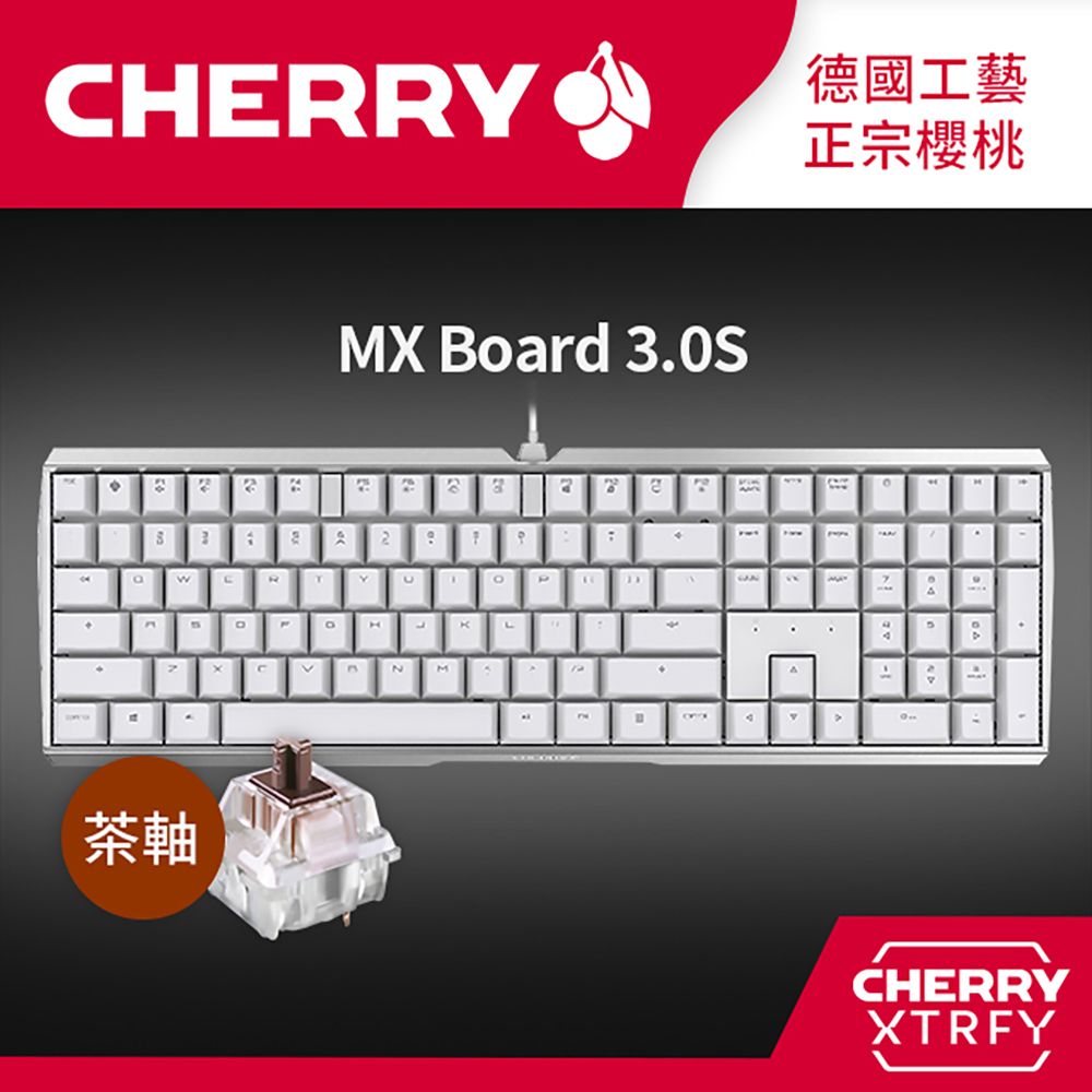 Cherry  MX Board 3.0S (白正刻) 茶軸