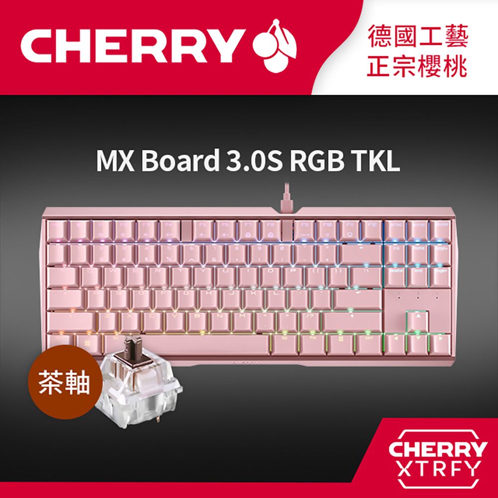  Cherry MX Board 3.0S RGB TKL (粉正刻) 茶軸