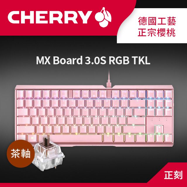 Cherry MX 3.0S RGB TKL (粉) (茶軸) - PChome 24h購物