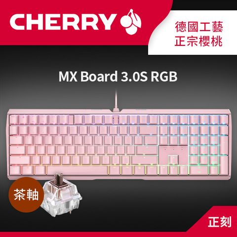 Cherry MX Board 3.0S RGB (粉正刻) 茶軸
