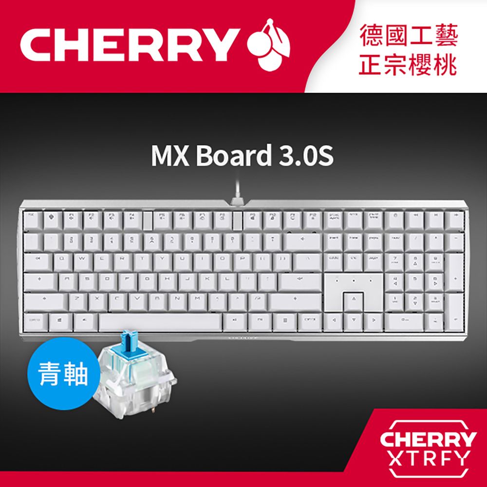 Cherry  MX Board 3.0S (白正刻) 青軸