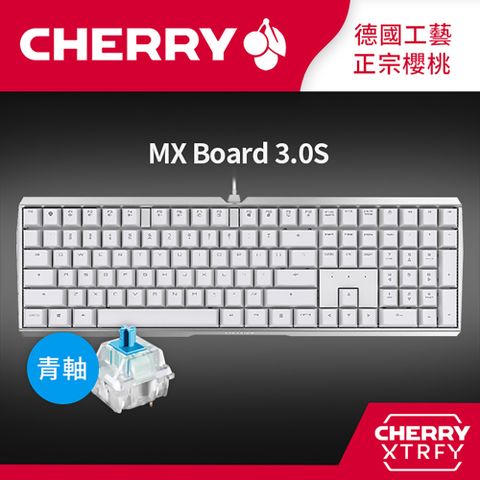 Cherry MX Board 3.0S (白正刻) 青軸