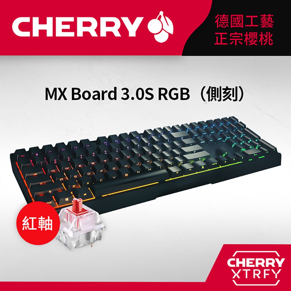 Cherry  MX Board 3.0S RGB (黑側刻) 紅軸