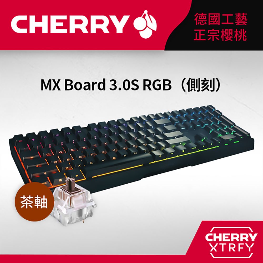 Cherry  MX Board 3.0S RGB (黑側刻) 茶軸