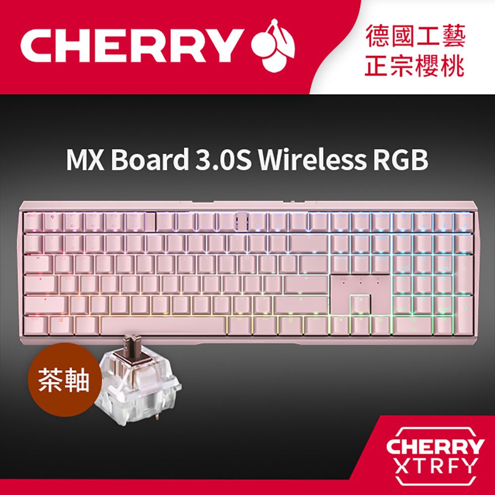 Cherry  MX Board 3.0S Wireless RGB 無線機械式鍵盤 (粉正刻) 茶軸