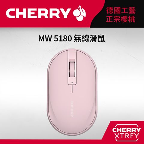 CHERRY MW5180 無線滑鼠 雙模 藍芽/2.4Ghz (粉色)