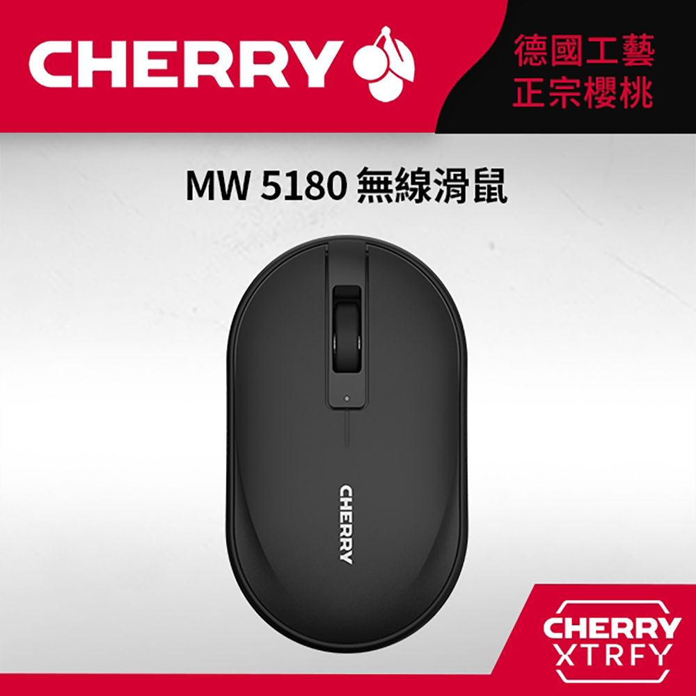 Cherry  MW5180 無線滑鼠 雙模 藍芽/2.4Ghz (黑色)