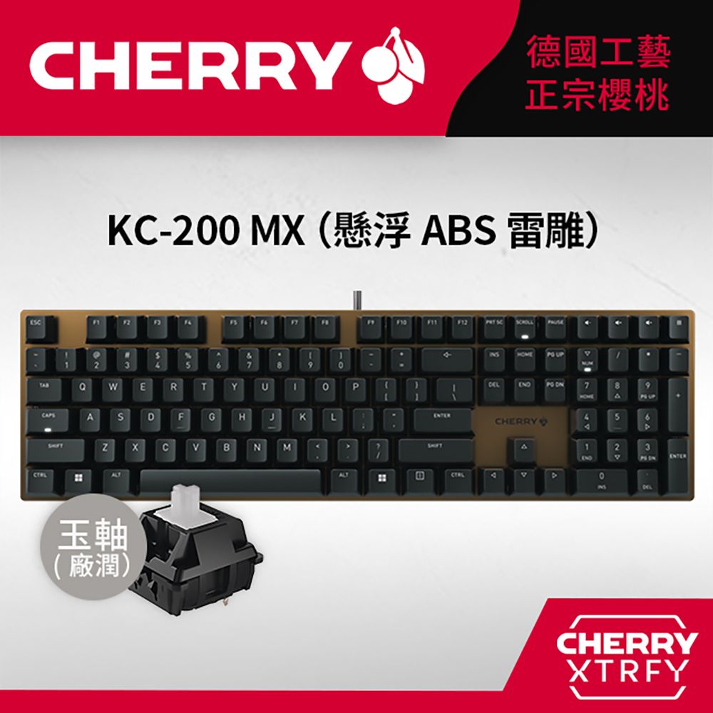 Cherry  KC200 MX 黑銅色 玉軸 (ABS雷雕中刻)