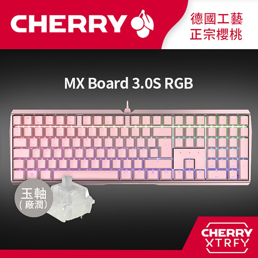 Cherry  MX Board 3.0S RGB (粉正刻) 玉軸