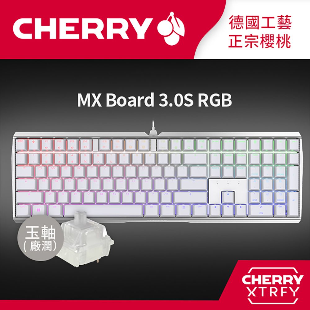 Cherry  MX Board 3.0S RGB (白正刻) 玉軸