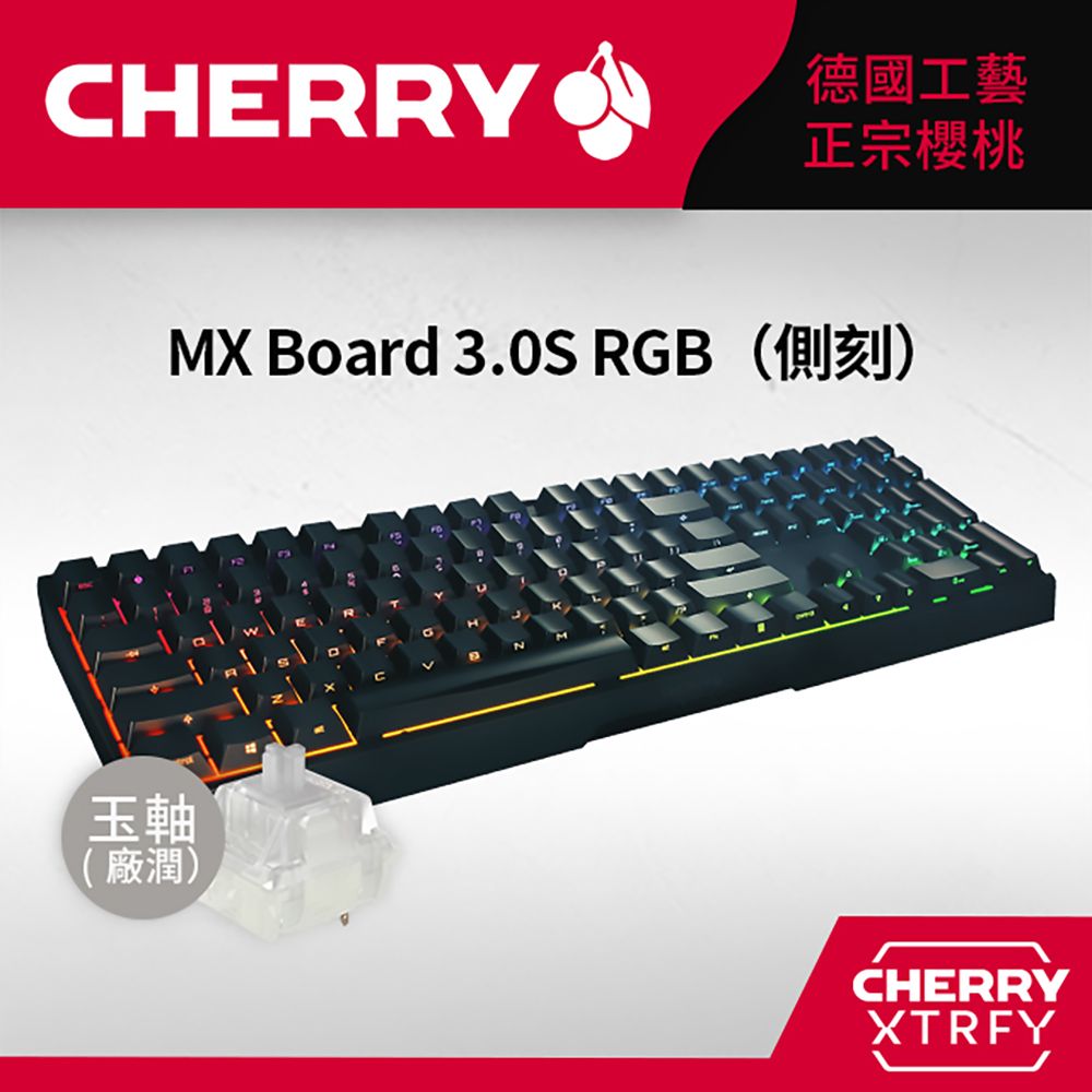 Cherry  MX Board 3.0S RGB (黑側刻) 玉軸