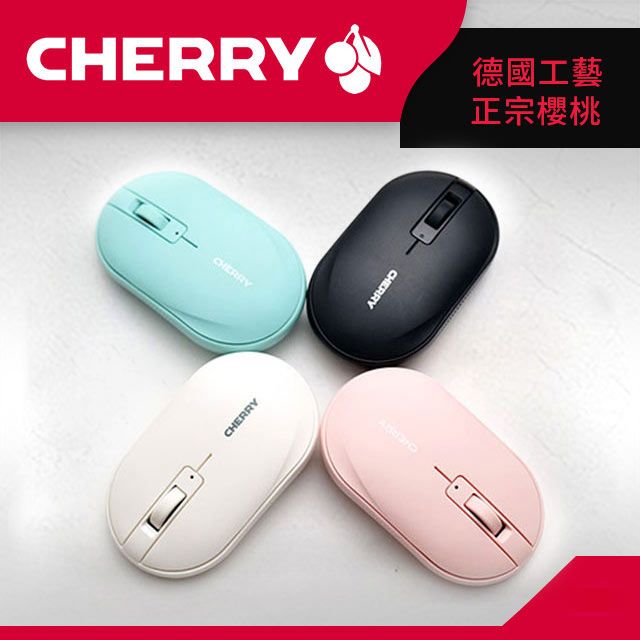 Cherry  MW5180 無線滑鼠 雙模 藍芽/2.4Ghz (黑色/白色/粉色/藍色)