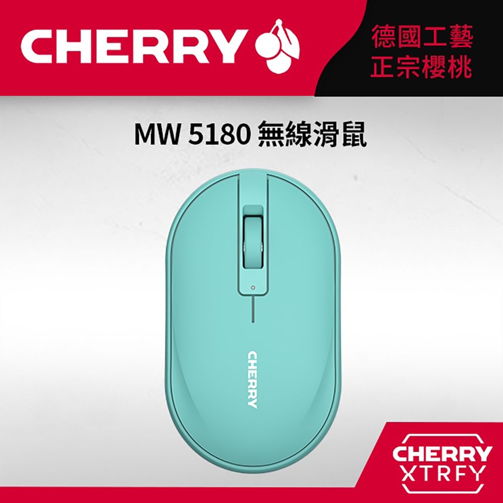 Cherry  MW5180 無線滑鼠 雙模 藍芽/2.4Ghz (黑色/白色/粉色/藍色)