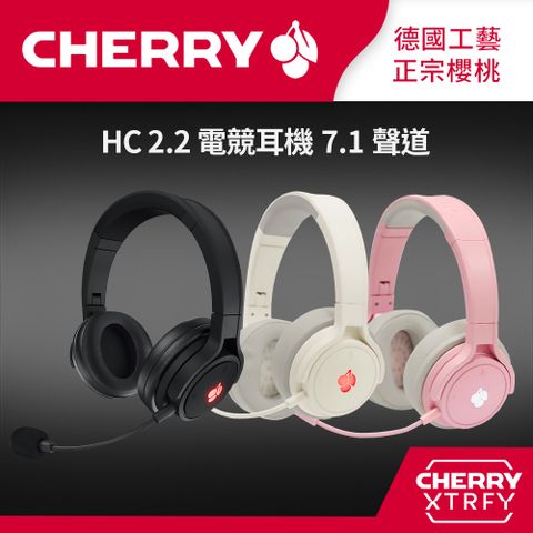 Cherry HC 2.2 電競耳機7.1聲道 (黑色/白色/粉色)