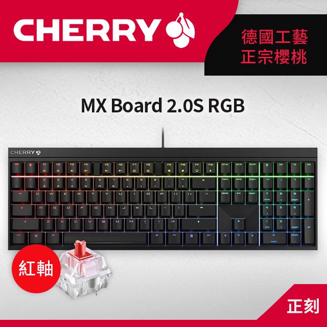 Cherry  MX Board 2.0S RGB (黑正刻) 紅軸