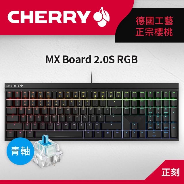 Cherry  MX Board 2.0S RGB (黑正刻) 青軸