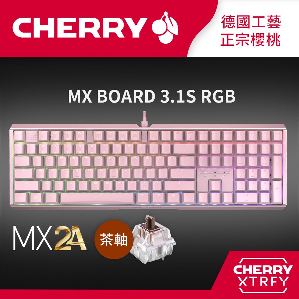 Cherry  MX Board 3.1S MX2A RGB (粉正刻) 茶軸