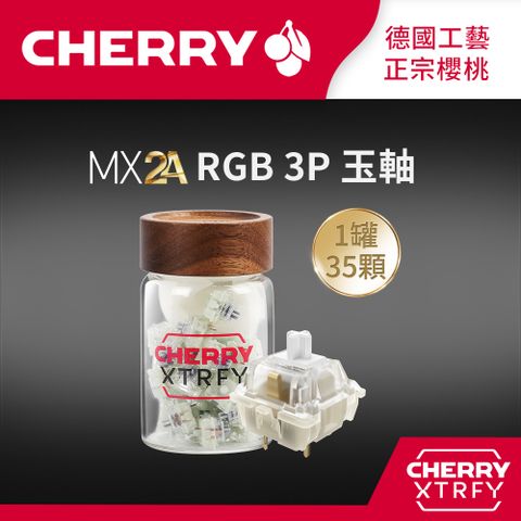 Cherry MX2A RGB 3P 軸體罐 (玉軸)