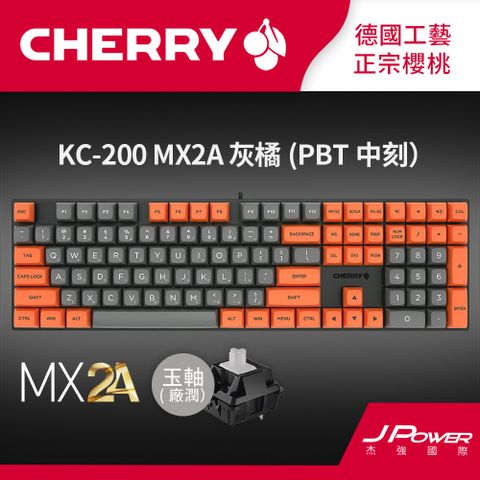 Cherry KC200 MX2A 懸浮式 灰橘 玉軸 (PBT 中刻)