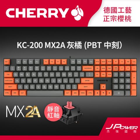 Cherry KC200 MX2A 懸浮式 灰橘 靜音紅軸 (PBT 中刻)