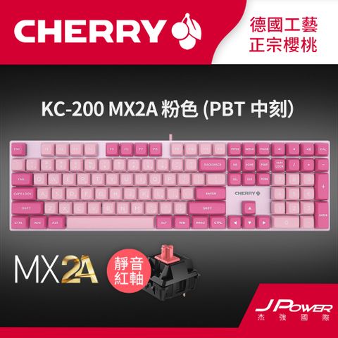 Cherry KC200 MX2A 懸浮式 粉色 靜音紅軸 (PBT 中刻)