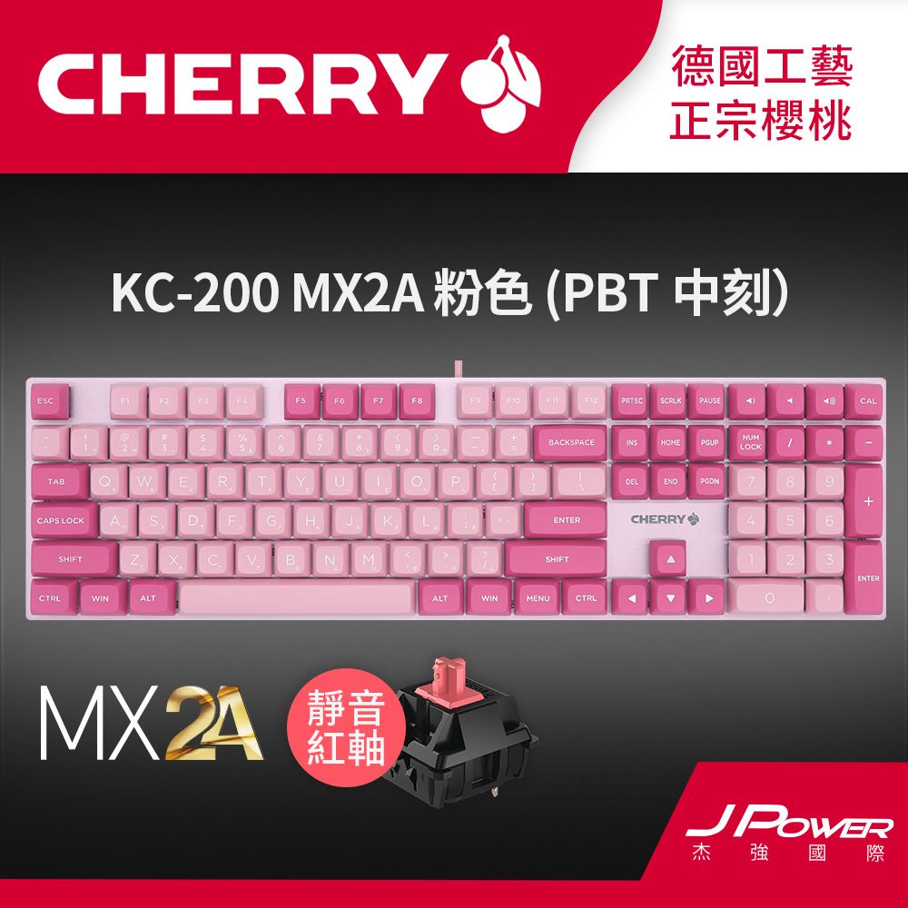 Cherry  KC200 MX2A 懸浮式 粉色 靜音紅軸 (PBT 中刻)