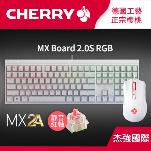 Cherry 2.0S MX2A RGB (白正刻) 靜音紅軸+MC 1.1 Plus RGB滑鼠(白)組合