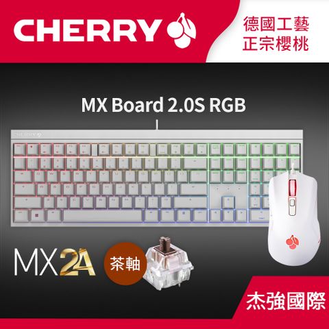 Cherry 2.0S MX2A RGB (白正刻) 茶軸+MC 1.1 Plus RGB滑鼠(白)組合