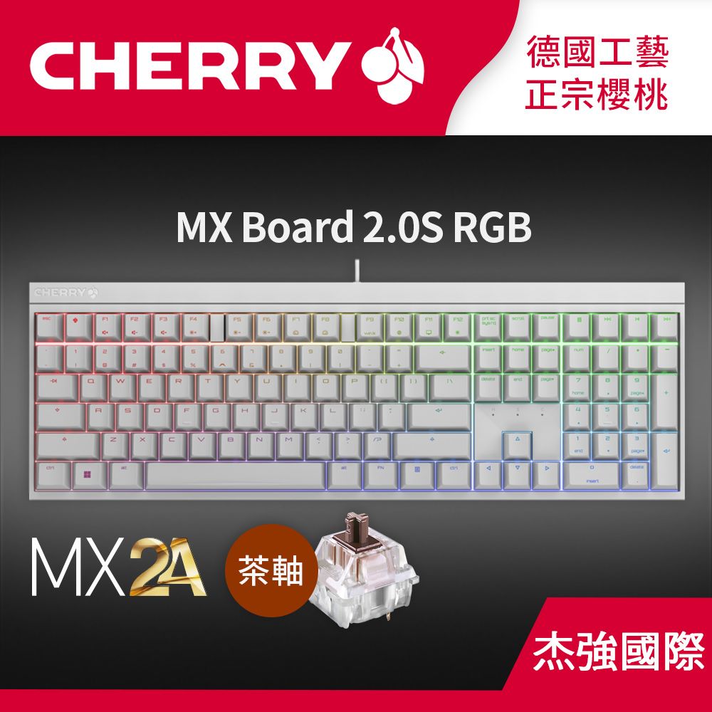 Cherry  MX Board 2.0S MX2A RGB (白正刻) 茶軸