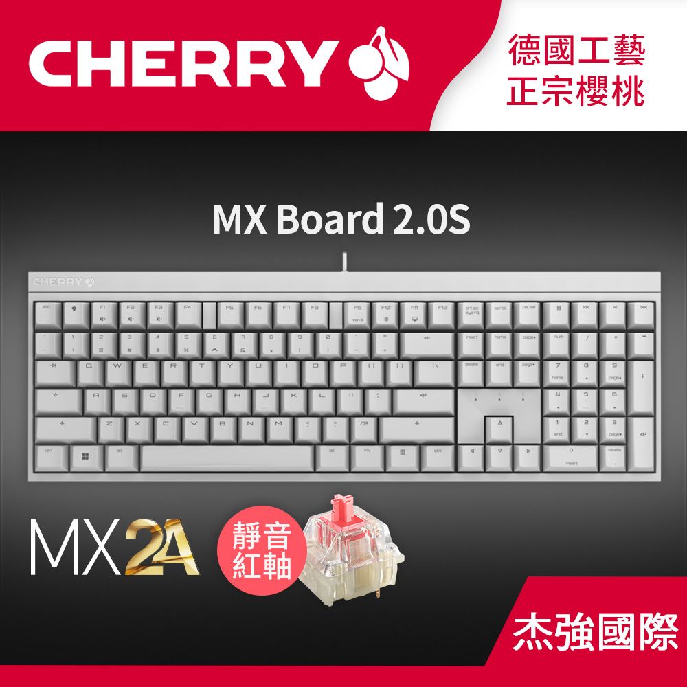 Cherry  MX Board 2.0S MX2A (白正刻) 靜音紅軸