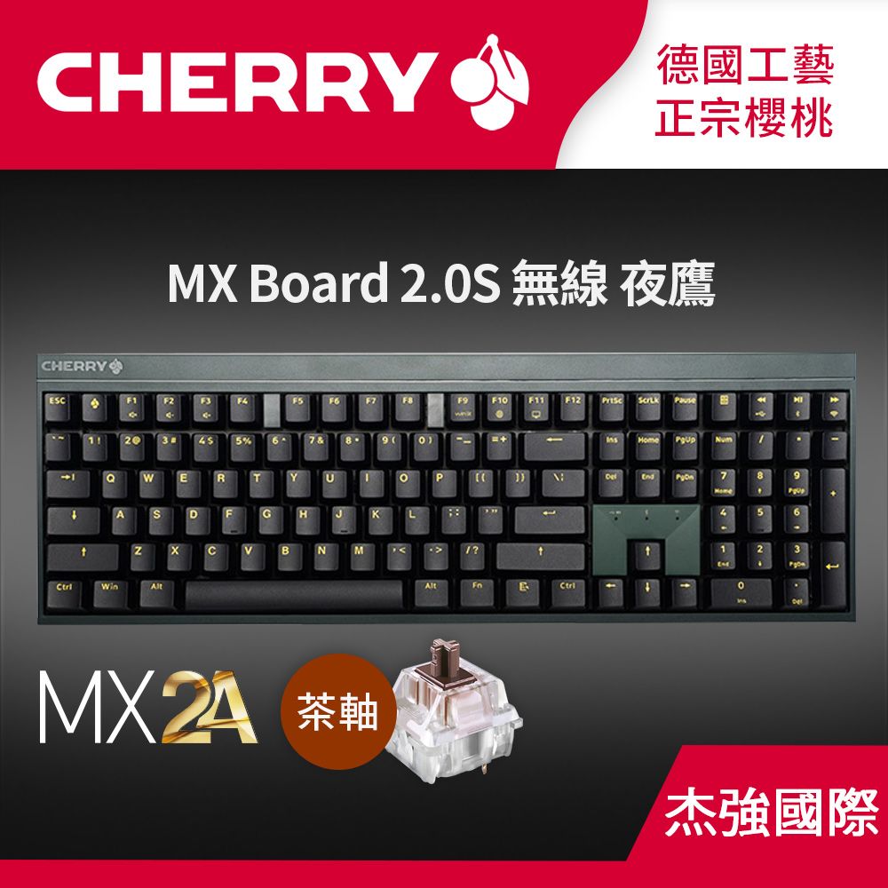 Cherry MX Board 2.0S 無線 夜鷹 MX2A (墨綠黑正刻) 茶軸