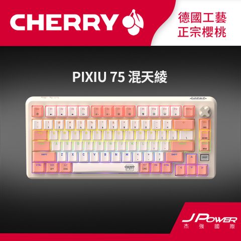 Cherry 無線三模 PIXIU75 RGB MX2A 混天綾 (紅軸/茶軸)