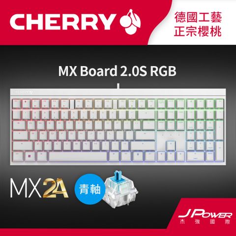 Cherry MX Board 2.0S MX2A RGB (白正刻) 青軸