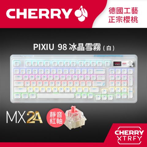 Cherry 無線三模 PIXIU98 RGB MX2A 冰晶雪霧 (白) 靜音紅軸
