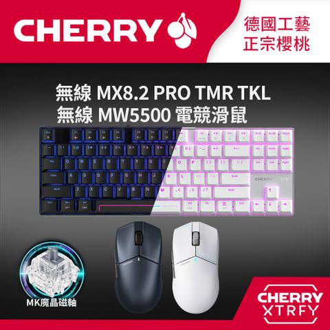 Cherry 無線三模MX8.2 PRO TMR TKL+ MW5500 電競滑鼠