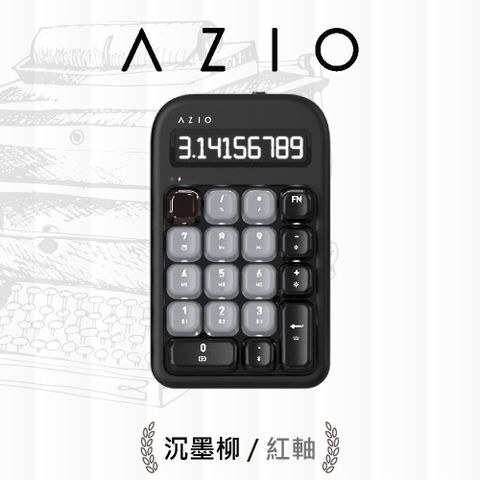 AZIO IZO 數字鍵盤新上市!