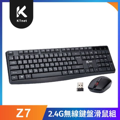 【KTnet】Z7 2.4G無線鍵盤滑鼠組 經典款