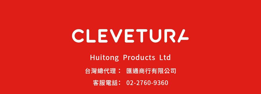 CLEVETURAHuitong Products Ltd台灣總代理: 匯通商行有限公司客服電話: 02-2760-9360