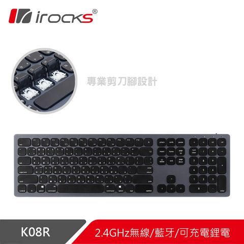 ◆極簡鋁合金雙模鍵盤◆irocks K08R 2.4GHz無線 &amp; 藍芽雙模 剪刀腳鍵盤-石墨灰