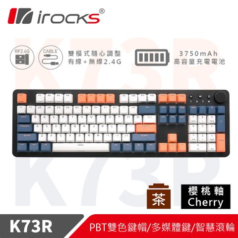 irocks 夕陽海灣irocks K73R PBT 夕陽海灣 無線機械式鍵盤-Cherry茶軸