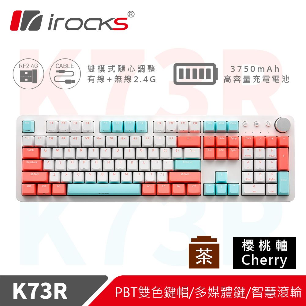 i-Rocks 艾芮克 irocks K73R PBT 薄荷蜜桃 無線機械式鍵盤-Cherry茶軸