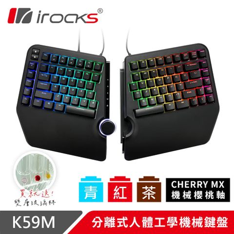 irocks K59M 分離式 人體工學 機械鍵盤-Cherry茶軸